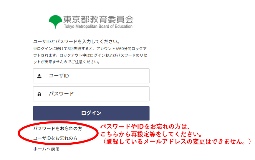 パスワードをお忘れの場合